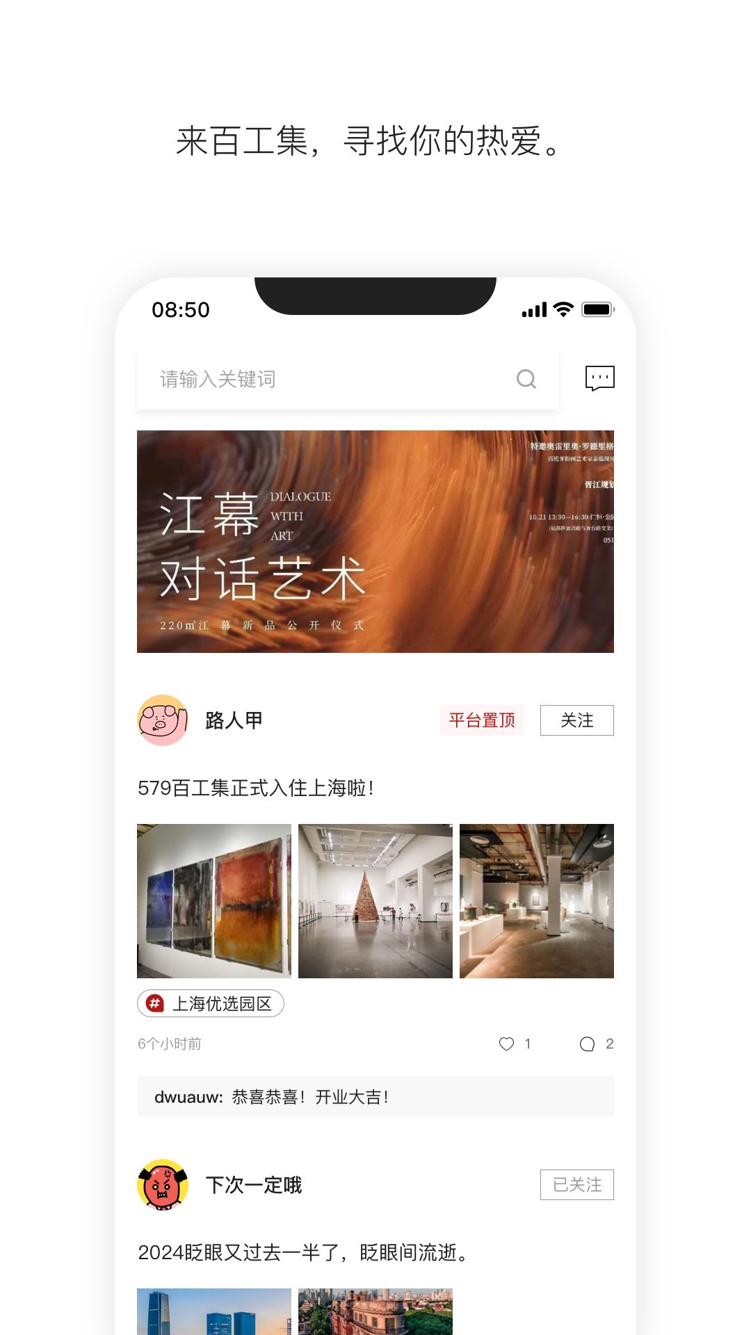 579百工集截图3