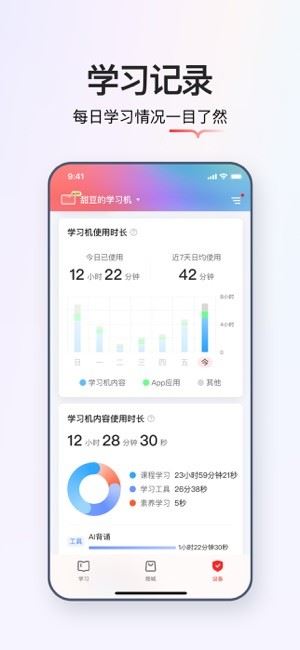 学而思亲子截图2