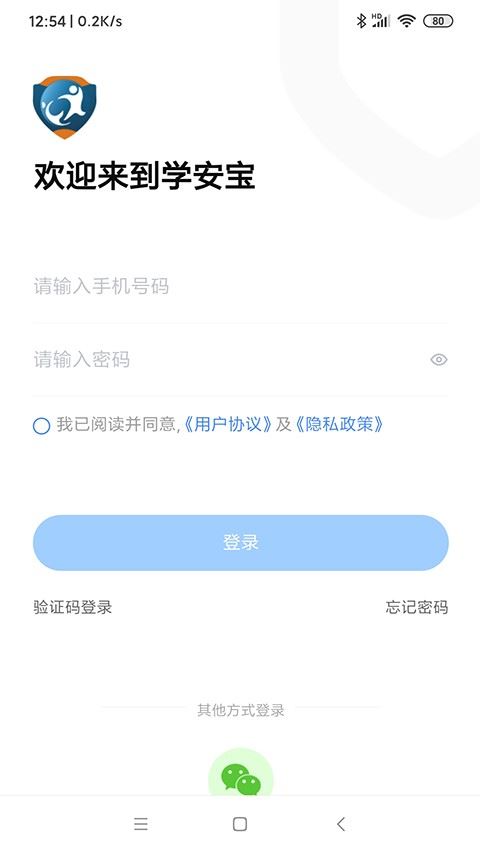 学安宝截图1