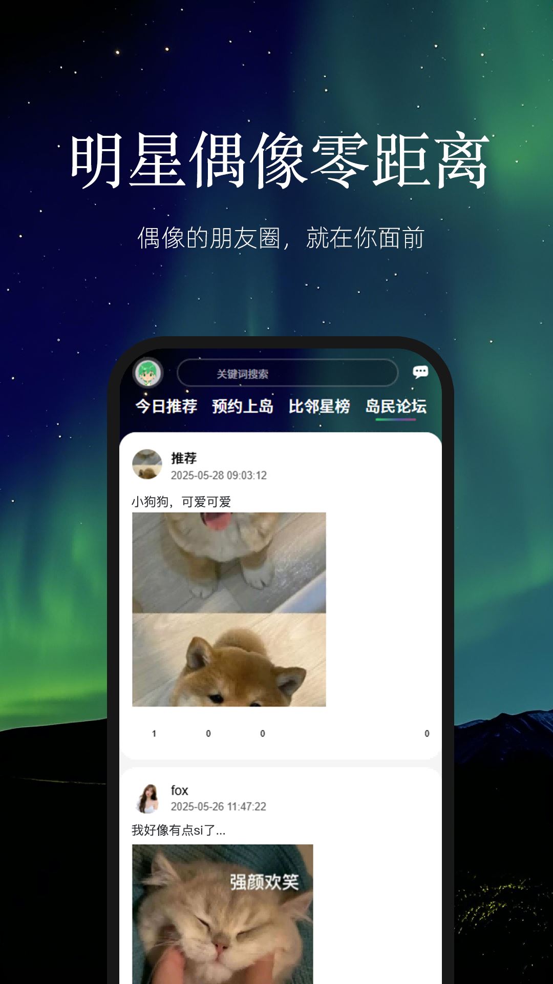 云外比邻岛截图3