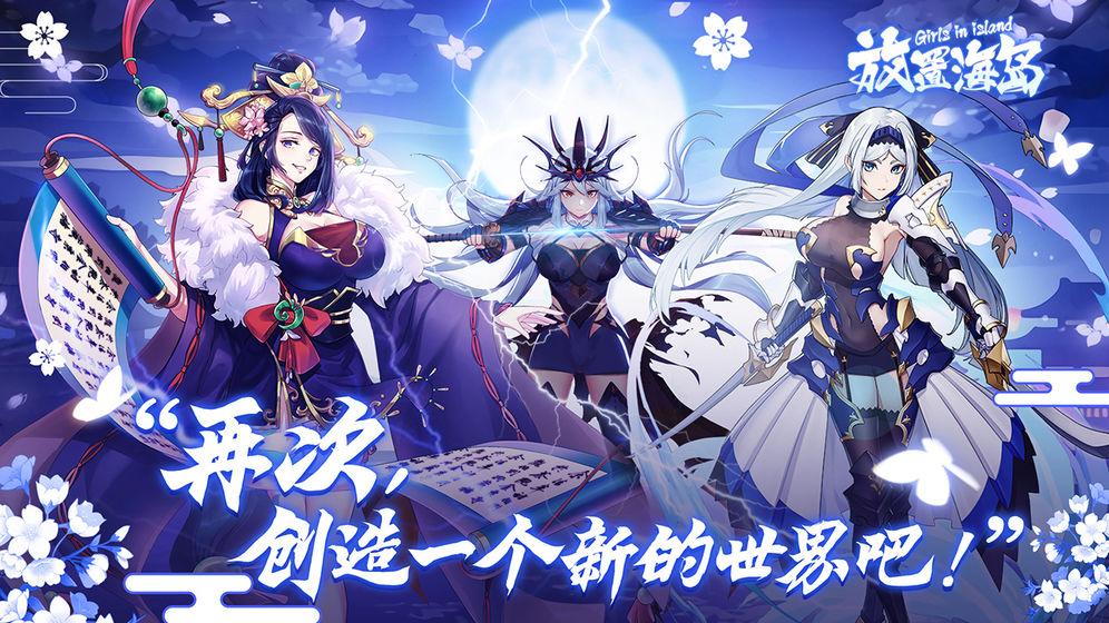 放置海岛截图3
