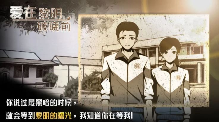 爱在黎明破晓前截图4