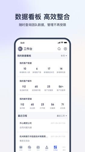 网易外贸通截图2