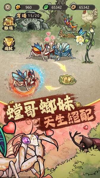 极品螳螂截图1