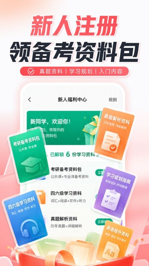 新东方在线截图5
