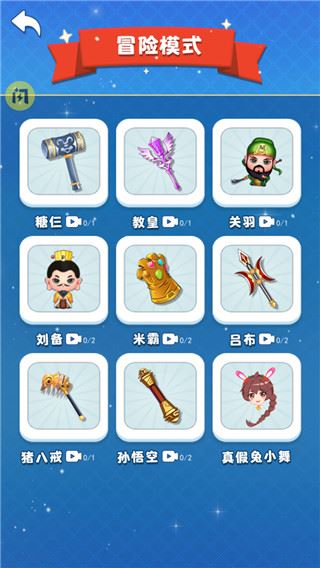 吃货大逃亡截图4