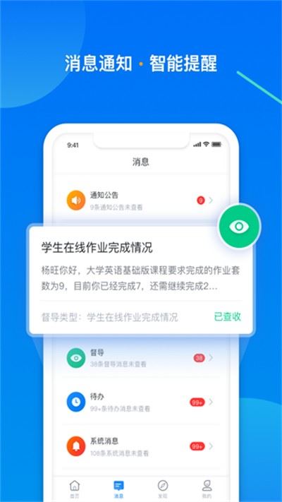 学起Plus截图1