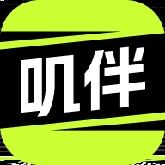 叽伴