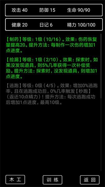 流浪日记2大山深处截图2