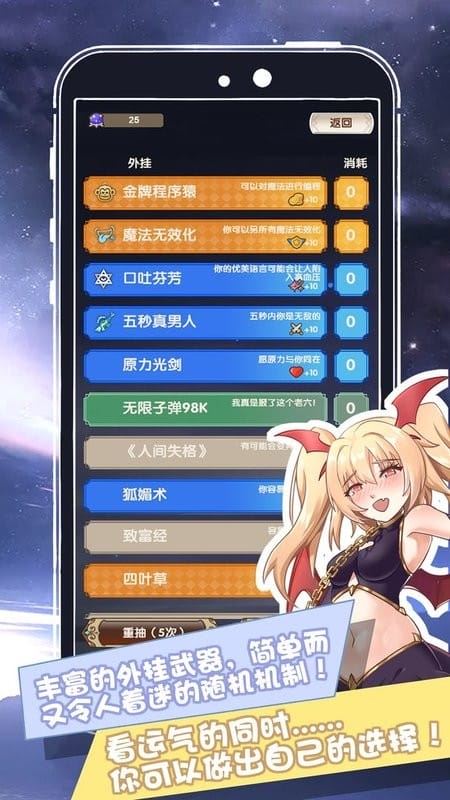 我在异界的开挂人生截图3