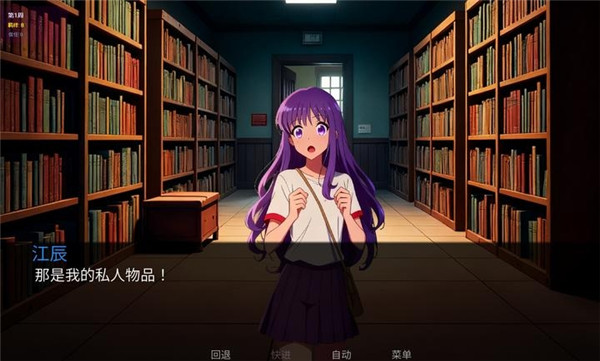 星辰交汇时截图2