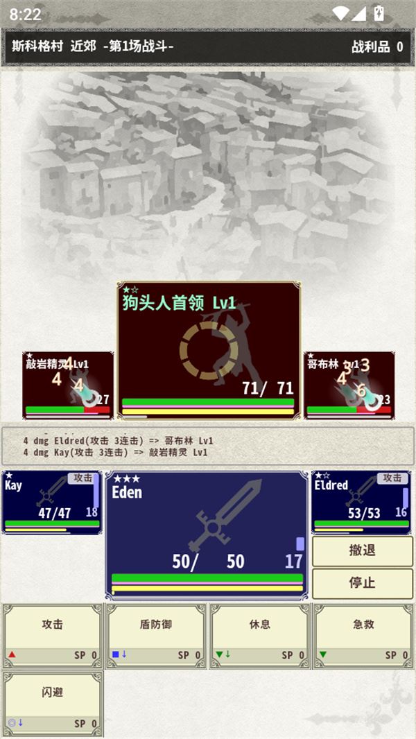 骑士与龙3截图3