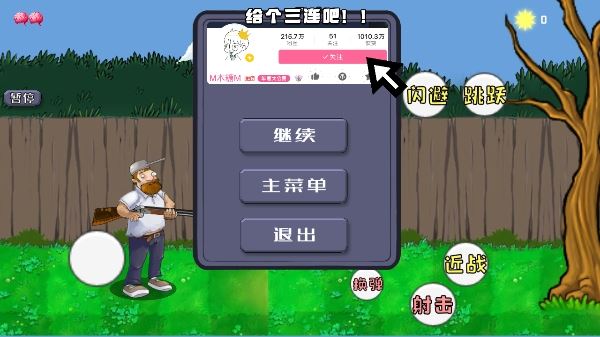 疯狂的戴夫截图3