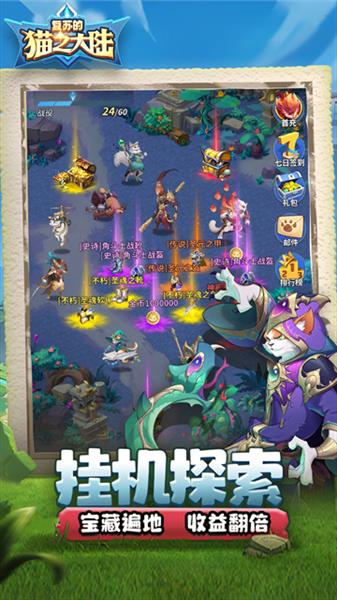 复苏的猫之大陆截图5