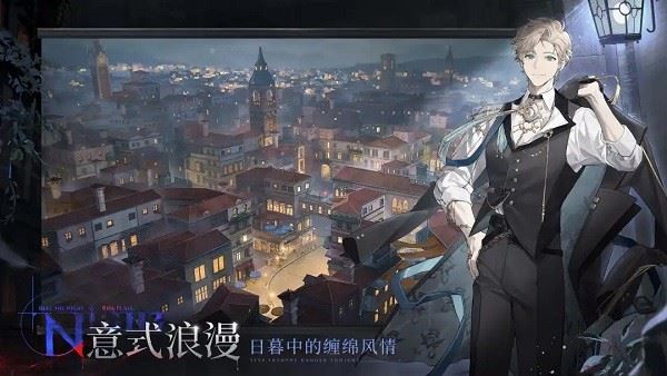 夜幕之下截图1