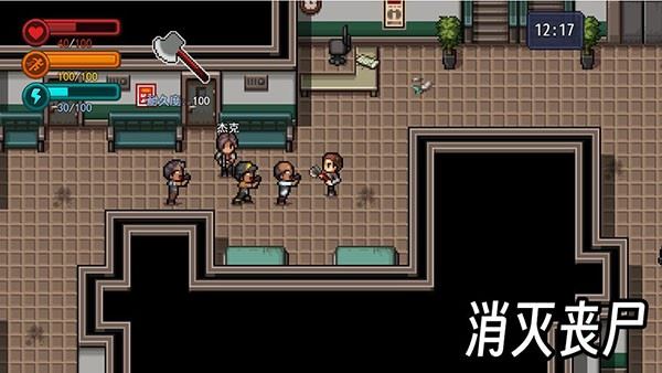 生存边缘3截图3