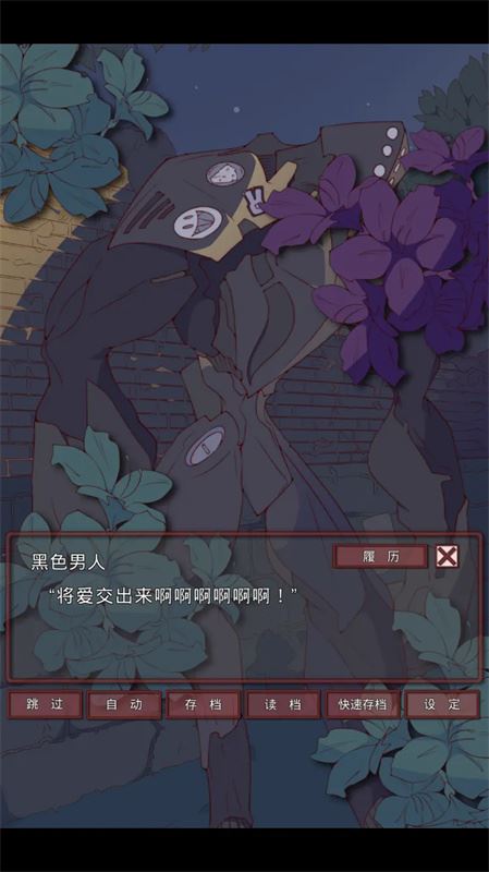 盲目之恋截图4
