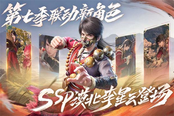 新不良人截图4