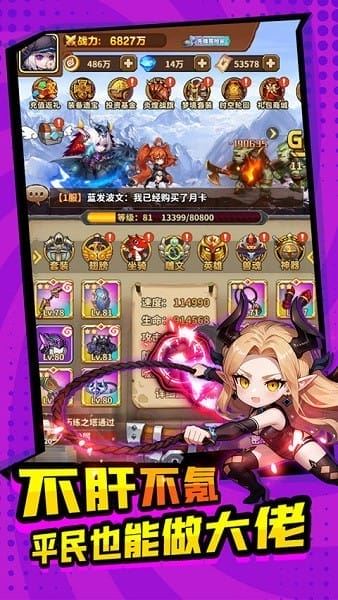 方舟之旅截图4