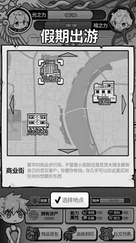 天使模拟器截图3