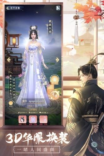 盛唐烟雨游戏截图4
