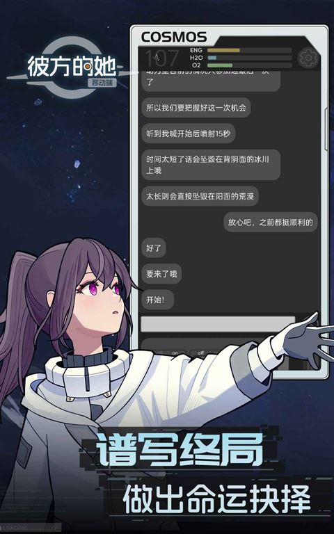 彼方的她截图4