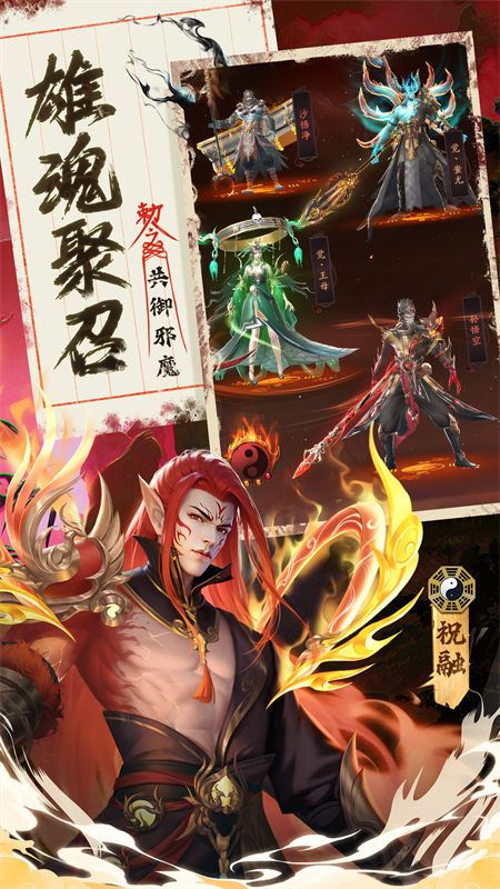 九品捉妖师截图2