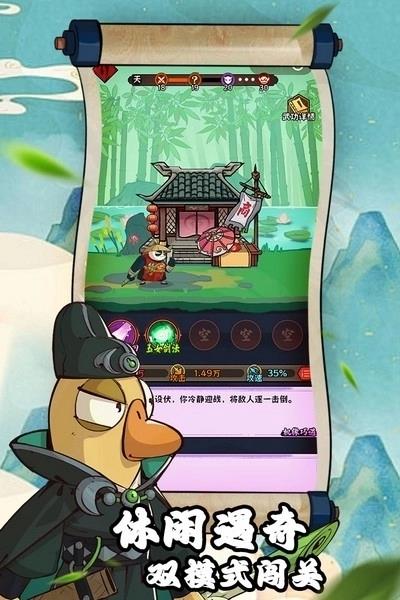 超级逗萌兽截图4