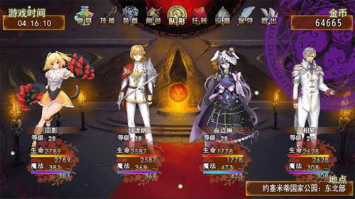 祛魅2入灭截图4