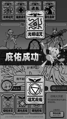 天使模拟器截图4