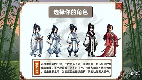 小小侠客模拟器截图5
