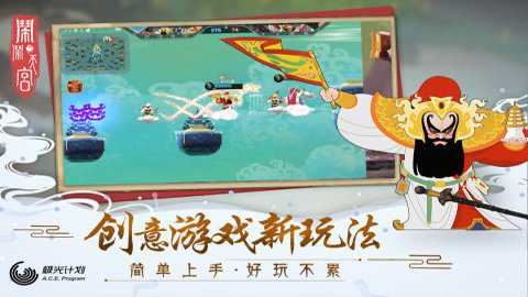 闹闹天宫2截图1