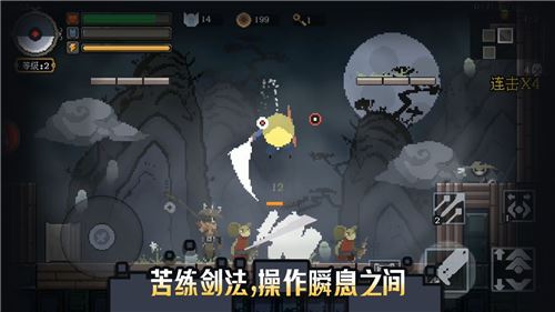 黑白魂刃截图4