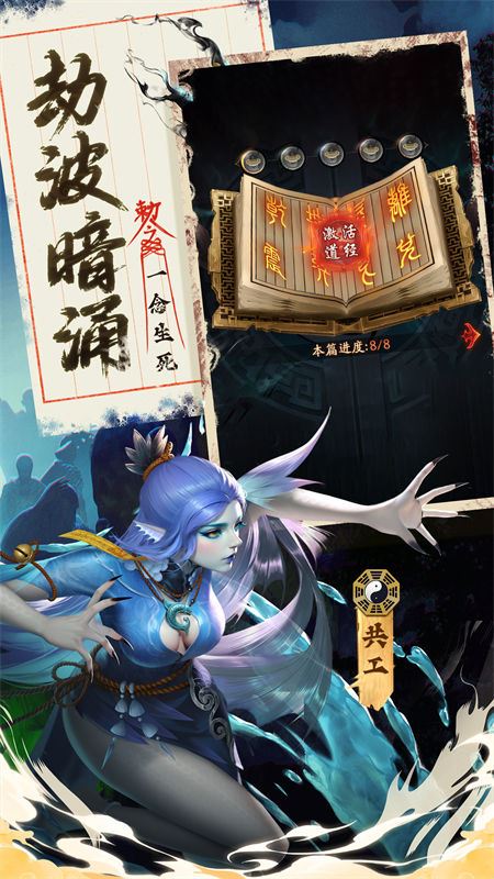 九品捉妖师截图3