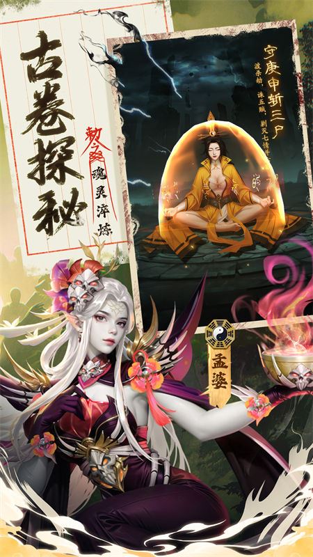 九品捉妖师截图4