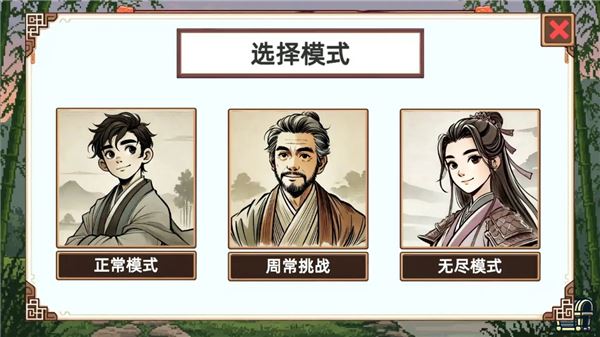 小小侠客模拟器截图2