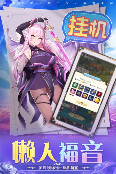 圣物英雄截图2