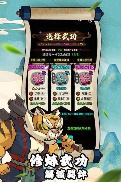 超级逗萌兽截图2