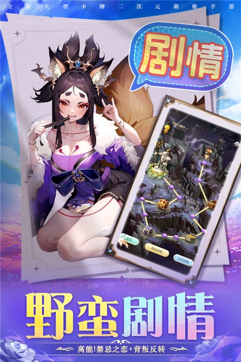 圣物英雄截图3