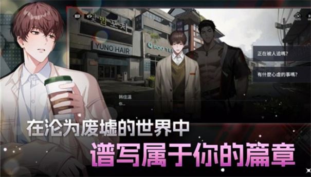 零始之门截图3