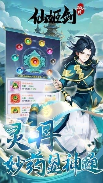 仙姬剑截图3
