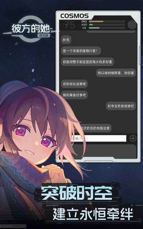 彼方的她截图5