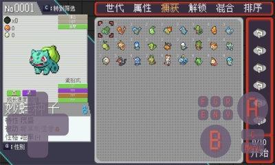 宝可梦孵蛋截图2