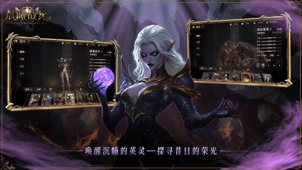 晨曦战纪截图3