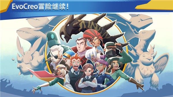 超进化精灵2(EvoCreo 2)截图4