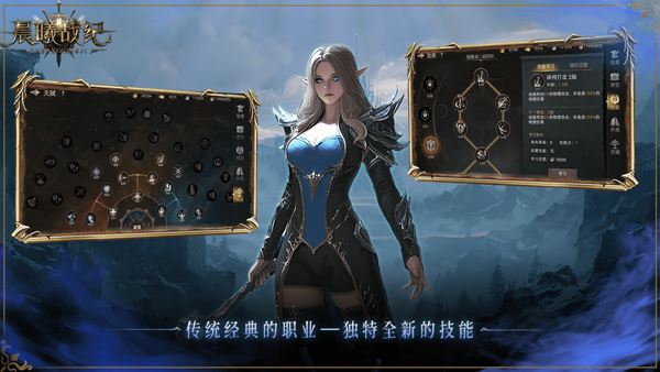 晨曦战纪截图1