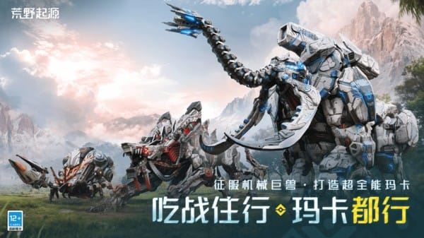 荒野起源截图4