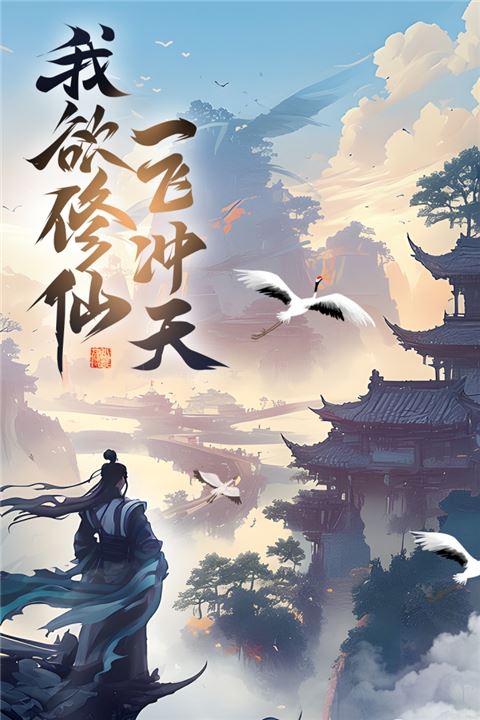 凌云对决截图1