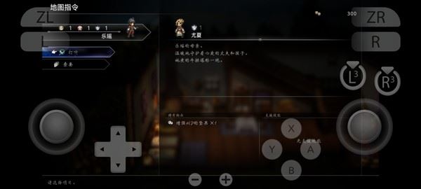 歧路旅人0(Ocotopath Traveler 0)截图3