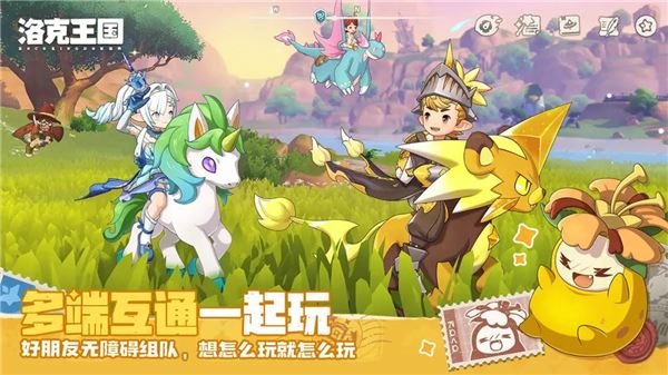 洛克王国：世界截图4